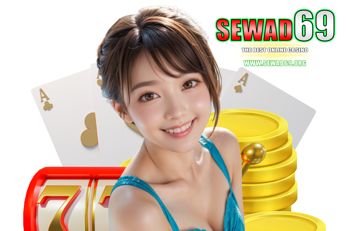 sewad69 สมัคร