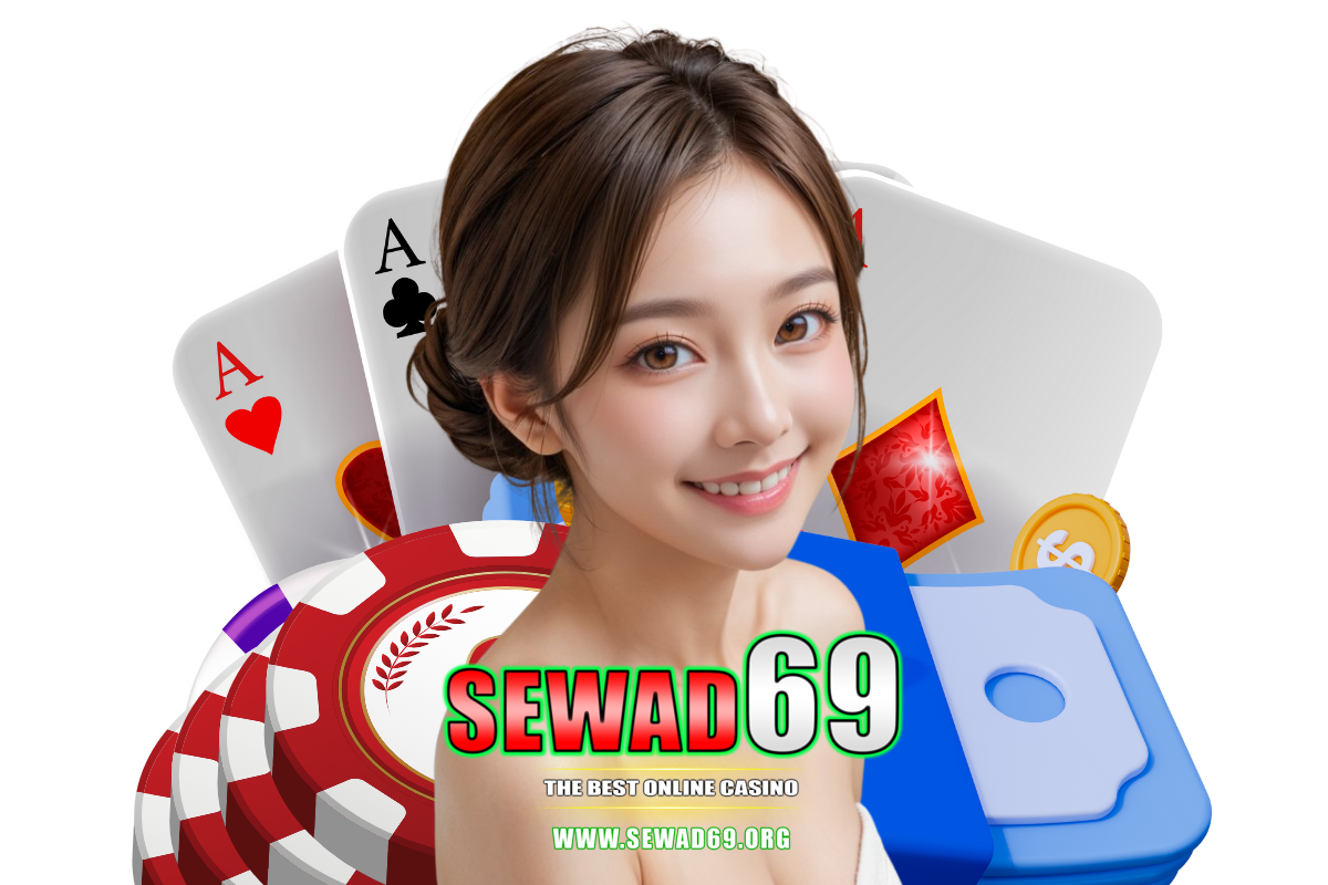 sewad69 แจกเครดิตฟรี